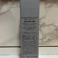 モイミスト ボディ・ヘアミストの画像