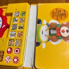 たいこでドンドン！音絵本の画像