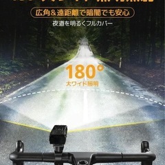 自転車用ライト 高輝度 LED 180 度広角 IPX4 防水 Type-C の画像