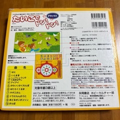 たいこでドンドン！音絵本の画像