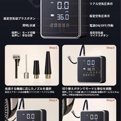 自転車 空気入れ 電動空気入れ 30秒高速充填 の画像