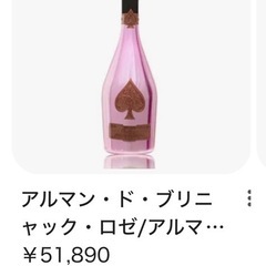 アルマンドロゼの画像