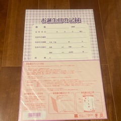 未開封未使用　命名紙の画像