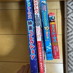 トーマス　絵本の画像