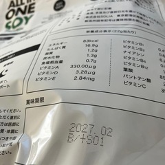アンビーク AMBiQUE ソイプロテイン 1kg チョコレート味 の画像