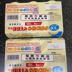 ほほえみ　らくらくミルク　缶　　　の画像