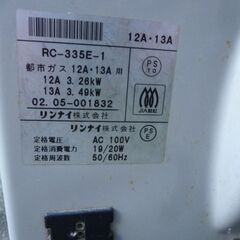 ガスファンヒーター 都市ガス　内部簡易清掃　凹みあり動作問題なしの画像