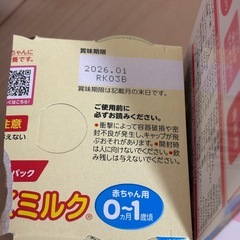 赤ちゃん ミルク ほほえみらくらくキューブ 30袋 液体ミルク2本の画像