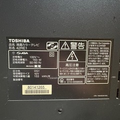 大きな４２インチ　東芝　レグザ　テレビの画像