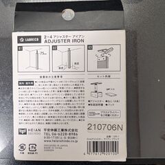 ディアウォール部品、DIY、 簡易電動ドライバの画像