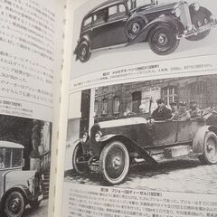 (古本)初版 自動車の世界史‐エリック・エッカーマンの画像