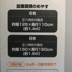 ベビーサークルの画像