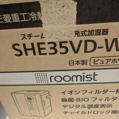 美品　加湿器の画像