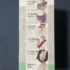 抱っこ紐 新生児から1歳まで使える karata u-slingの画像