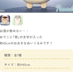 新作♡新品 ちいかわ くりまんじゅう超BIGぬいぐるみの画像