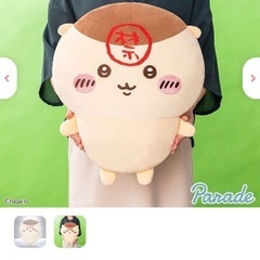 新作♡新品 ちいかわ くりまんじゅう超BIGぬいぐるみの画像
