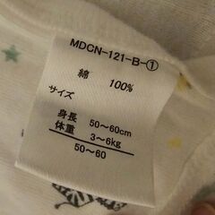 ベビー肌着の画像