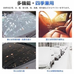 【新品】車用 フロントガラス凍結防止カバー（四季兼用・磁石付き）の画像