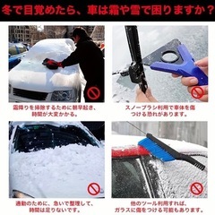 【新品】車用 フロントガラス凍結防止カバー（四季兼用・磁石付き）の画像