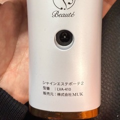 脱毛機器の画像