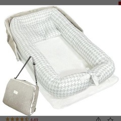 ベビーベッド　持ち歩き　ベッドインベッドの画像