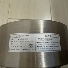 シーリングライト　シルバー　LEDの画像