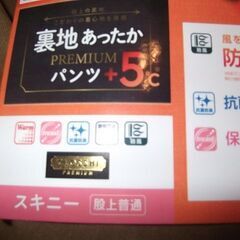 しまむらコーデュロイパンツ【裏地あったかプレミアムパンツ＋5℃】レディースの画像