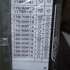 【未開封新品】非金属タイヤチェーン　　バイアスロン クイックイージー（日本製）の画像