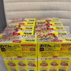 S&B   おでんの素　80g✖️10個の画像