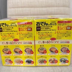 S&B   おでんの素　80g✖️10個の画像