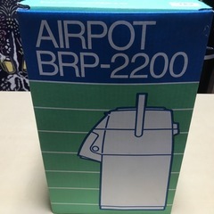 【未使用品】孔雀印エアーポット2.2Lの画像