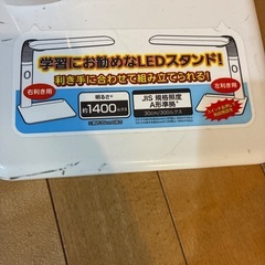 LEDスタンドの画像