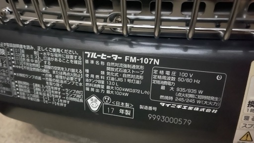 新品未使用ダイニチブルーヒーターFM-107N