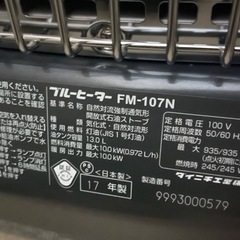 ダイニチブルーヒーターFM-107Nの画像