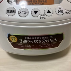 象印 炊飯器 3合 NP-RN05の画像