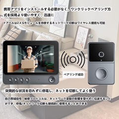 【新品未使用】スマートビデオドアベル インターホン ワイヤレス 工事不要 ワイヤレスドアホンの画像