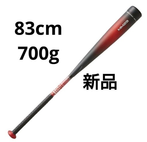 MM23 83センチ (k) 大歳の野球の中古あげます・譲ります｜ジモティーで