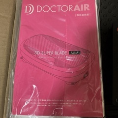 ドクターエア 3Dスーパーブレードスリムの画像