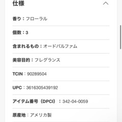 新品未開封　philosophy3本香水セットの画像