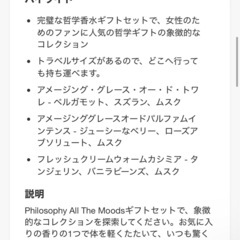 新品未開封　philosophy3本香水セットの画像