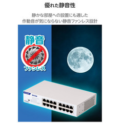 【新品】エレコム スイッチングハブ ギガビット 1G 16ポート 電源内蔵 金属筺体 静音ファンレス EHC-LG02-16の画像