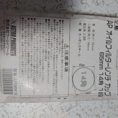 65mm 14角　1段　オイルフィルターレンチカップの画像