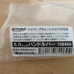 ハンドルバーの画像