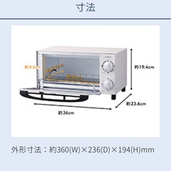 新品　未開封　KOIZUMI オーブントースターの画像