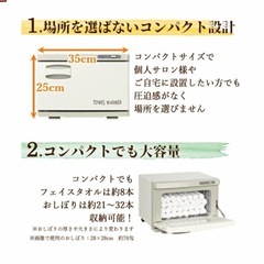 タオルウォーマー/ホットキャビン/おしぼりウォーマーの画像