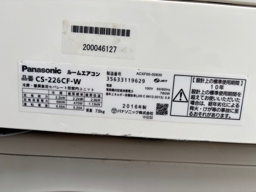 Panasonic ルームエアコン　（6畳用）
