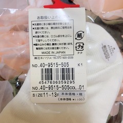 新品mikihouse ミキハウス　ベビー靴下2足セットの画像