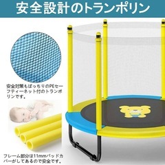 手すり、ガード付き トランポリンの画像