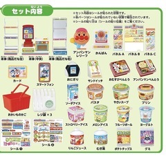 【新品」】アンパンマン セルフレジでおかいもの！ おしゃべりいっぱい アンパンマンコンビニの画像