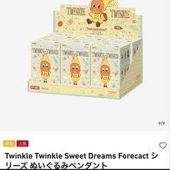 Twinkle Twinkle SweetDreamsForecast アソートの画像